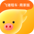 飞猪租车商家版icon图