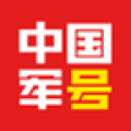 中国军号icon图