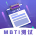 MBTI性格洞察大师icon图