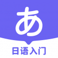 冲鸭日语icon图