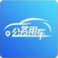 海南公务用车icon图