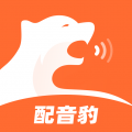 配音豹icon图