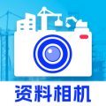 资料工程相机icon图