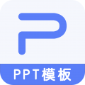 PPT办公模板集icon图