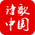 诗歌中国icon图