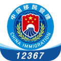国家移民局政务服务平台icon图