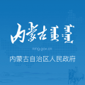 内蒙古自治区人民政府icon图