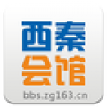 西秦会馆信息平台icon图