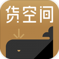 上海货空间平台icon图