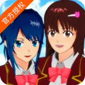 樱花校园模拟器最新版免费中文icon图