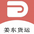 姜东货运icon图