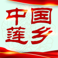 中国莲乡icon图