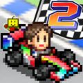 冲刺赛车物语2汉化版icon图